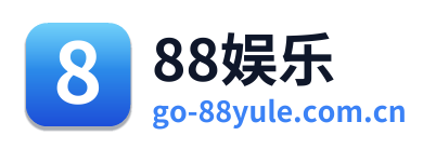 88娱乐